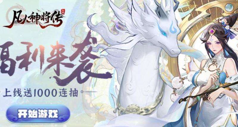 仙剑传奇私服盘古开天辟地斩攻略：掌握技能、释放战局、提升实力