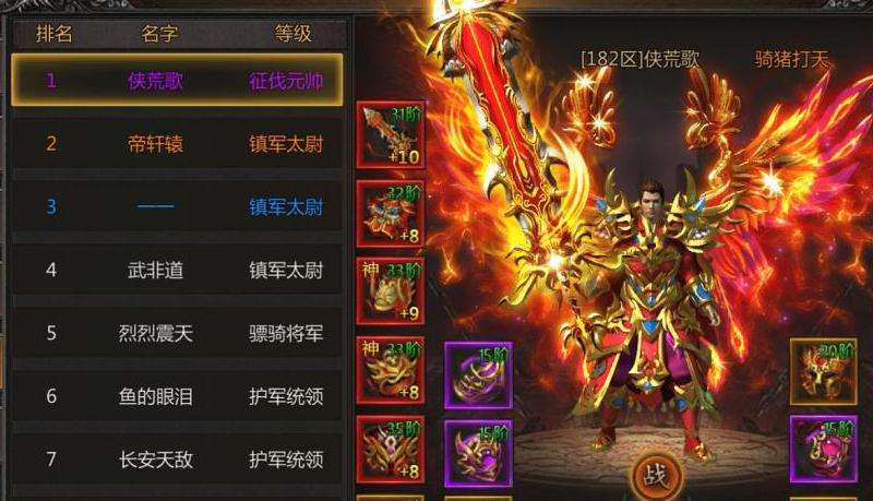 新开传奇私服1.85玩家攻略